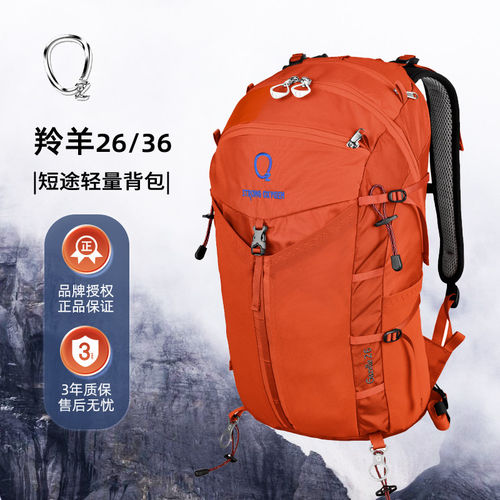 新款强氧轻量化徒步双肩包男双肩背包26L36羚羊女户外38升登山包