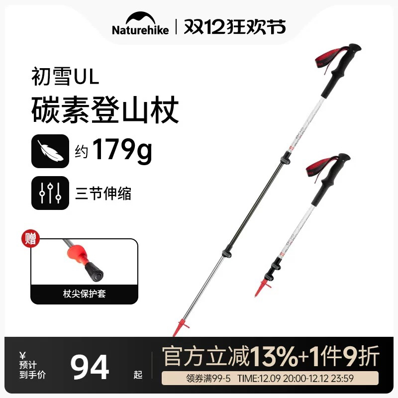 挪客登山杖碳素超轻伸缩纤