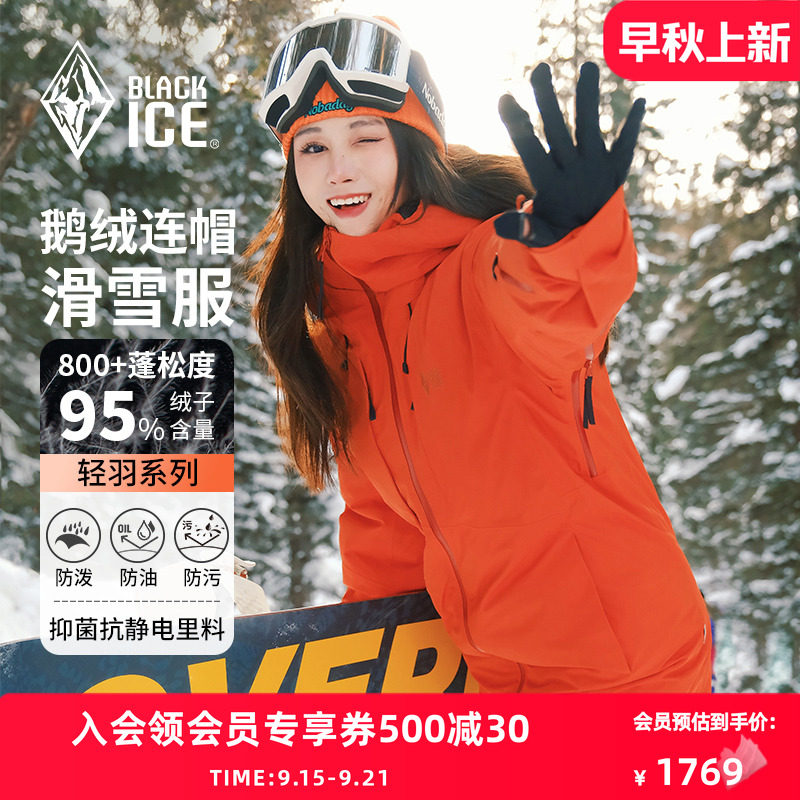 户外800蓬滑雪服防风保暖鹅绒连帽滑雪羽绒服男款8612