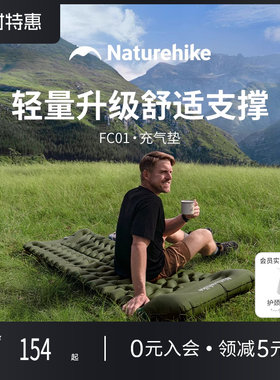 挪客轻量化充气垫户外便携充气坐垫睡垫防潮垫R值1.6加宽防潮地垫