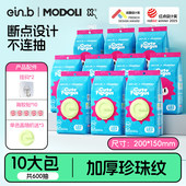 加厚壁挂式 湿厕纸家庭实惠装 女性湿巾孕妇女士专用厕所悬挂湿纸巾