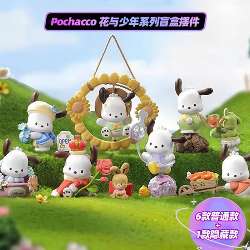 pochacco帕恰狗花与少年盲盒手办