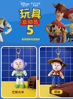 玩具总动员晃晃胡迪巴斯毛绒挂件
