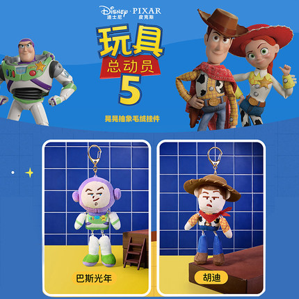 MINISO名创优品迪士尼玩具总动员晃晃胡迪毛绒挂件巴斯光年玩偶