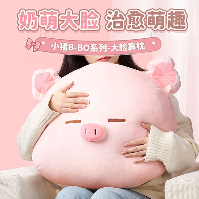 小猪b-bo系列大脸靠枕图片