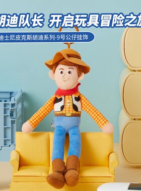 迪士尼玩具总动员胡迪毛绒挂件