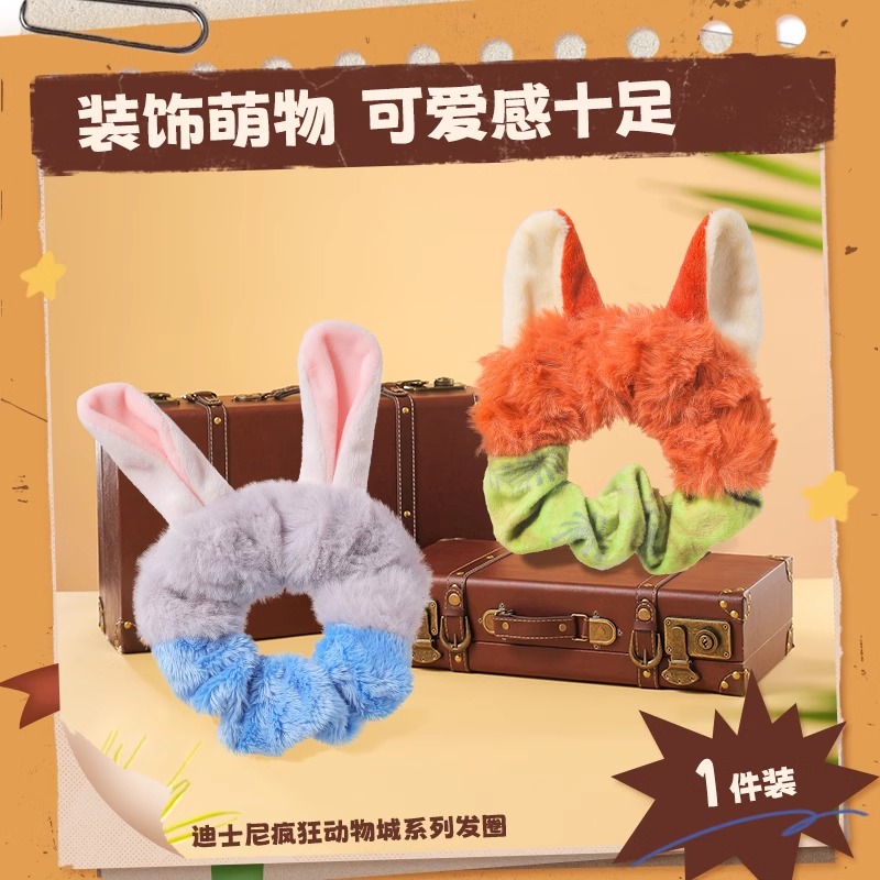 迪士尼疯狂动物城系列发圈头饰