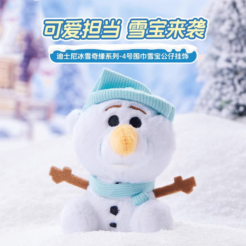 迪士尼冰雪奇缘4号围巾雪宝公仔