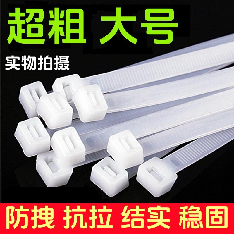 大号扎带自锁式加长塑料扣带加粗