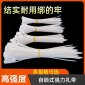 优选扎带塑料绑扎带索带束线长强力绑带捆拉条自锁加厚卡扣扎带条