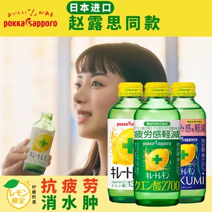 日本进口Pokka柠檬酸抗疲劳赵露思同款消水肿碳酸功能饮料VC解乏