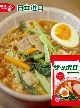 日本进口一番日式冲泡拉面袋装