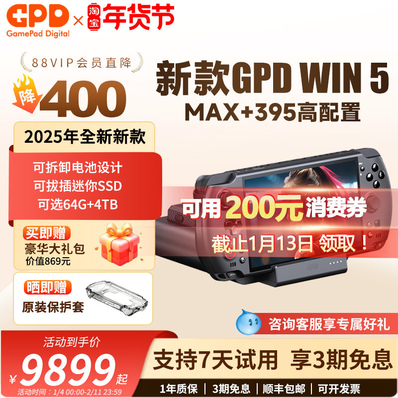 现货】GPD WIN5游戏掌机电脑新款AMD395高刷触屏便捷口袋掌上电脑