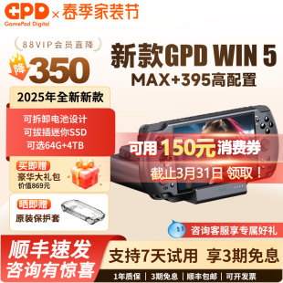 AMD395高刷触屏便捷口袋掌上电脑 WIN5游戏掌机电脑新款 现货 GPD