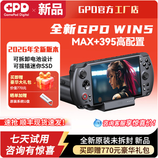 现货】GPD WIN5游戏掌机电脑新款AMD395高刷触屏便捷口袋掌上电脑