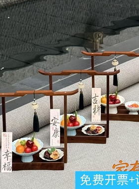 新中式提篮茶歇点心盘夏日餐厅下午茶展示餐具复古做旧水果四宫格
