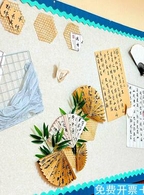 书法教室主题墙贴边框布置