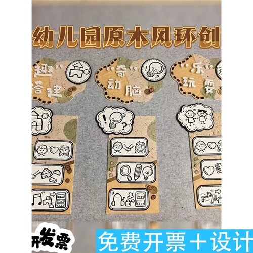 简约风幼儿园区域规则牌金