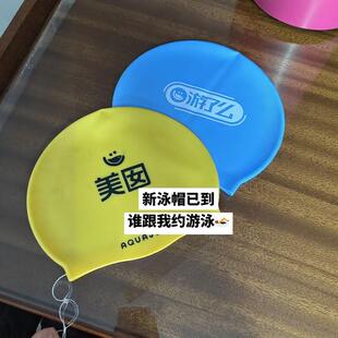 天才设计！美囡泳帽游了么泳帽高弹舒适泳帽成人泳帽防滑不勒帽子