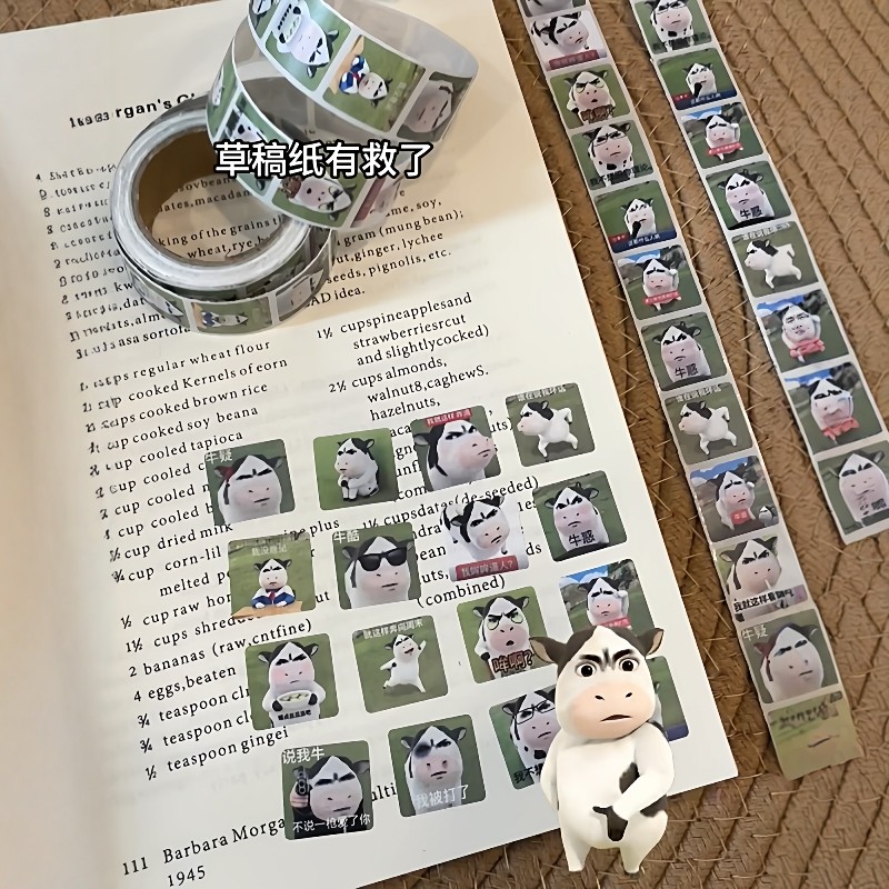 新款草地牛卷卷贴纸网络抖音热梗搞笑趣味抽象牛牛纸装饰diy贴画,文具电教/文化用品/商务用品,贴纸/立体贴纸,淘宝优惠券,粉丝福利购,淘宝优惠卷