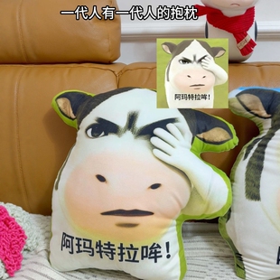 育苗小牛可爱草地牛搞笑表情包钥匙扣周边抱枕毛绒恶搞包包装饰挂