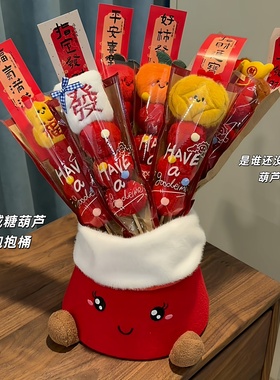 新年毛绒糖葫芦摆件2026马年春节装饰元旦喜庆礼物桌面氛围布置用
