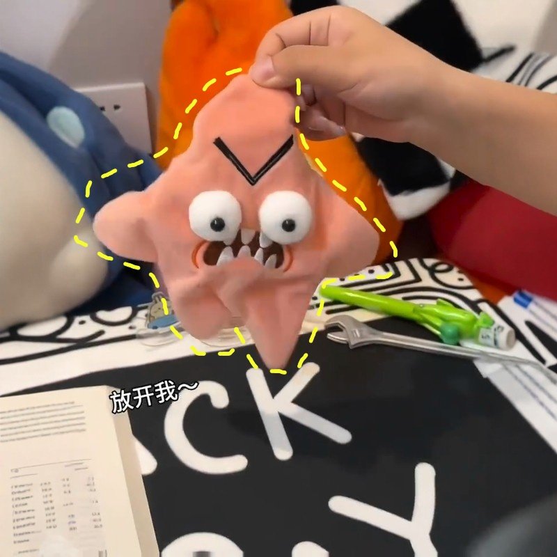 会动的派大星好颠好神金啊送闺蜜