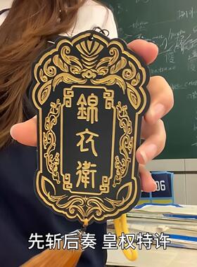 【权威三件套】抽象皇帝令牌卡套高中生饭卡公交卡证件保护套挂件