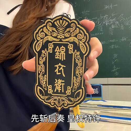 【权威三件套】抽象皇帝令牌卡套高中生饭卡公交卡证件保护套挂件