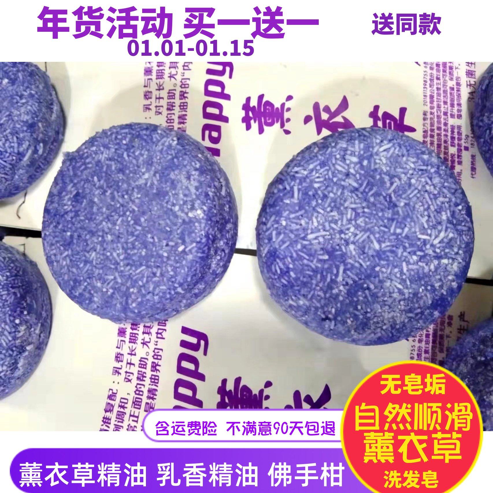 天真小白快乐薰衣草洗发皂手工冷制皂薰衣迷杜松精油洗发沐浴香皂