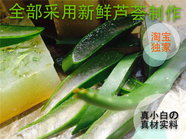 天真小白芦荟原汁洁面皂橄榄油冷制手工皂叙利亚古皂海洋之心香皂