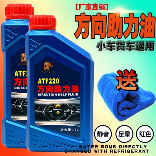 方向液力传动机油方向油刹车液