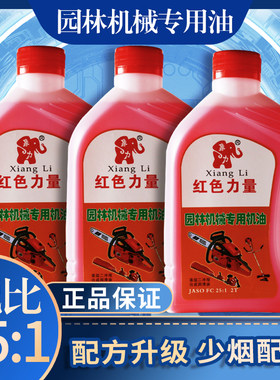 红色二冲程机油汽油锯2t吹风机