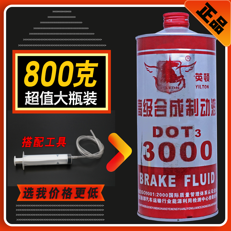 合成型碟刹泵汽车制动液