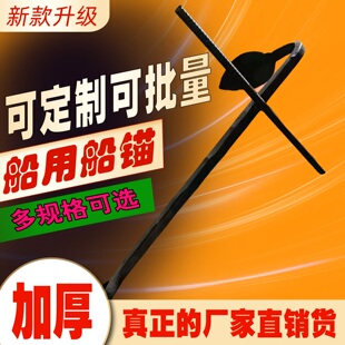 通用船用锚船锚霍尔锚丹福尔锚德尔塔猫海军锚游艇锚斯贝克锚大抓