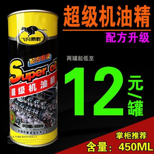 摩托车机油精价格 摩托车机油精图片 星期三