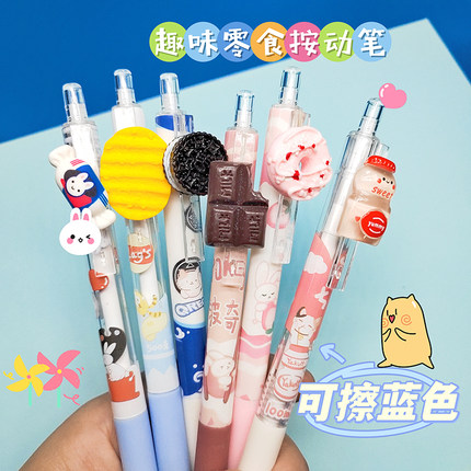 创意卡通可擦蓝色中性笔小学生三年级小零食可爱热敏摩擦按动水笔