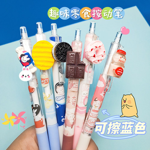 尤美按动可换芯塑料可爱可擦笔