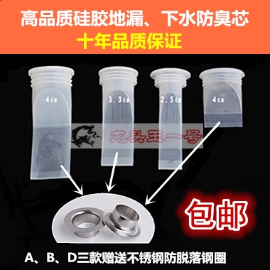 硅胶防臭地漏芯下水道防返水内芯防臭宝防虫卫生间除臭27-45
