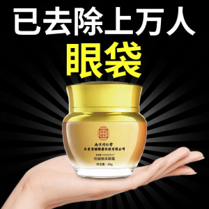 官方正品南京同仁堂眼霜淡化去黑眼圈细纹消眼袋神器旗舰店男女用