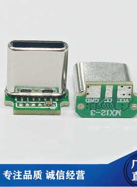 USB3.1 TYPE-C公头 拉伸16P立贴数据带板3个焊点 L=9.5mm 3A快充