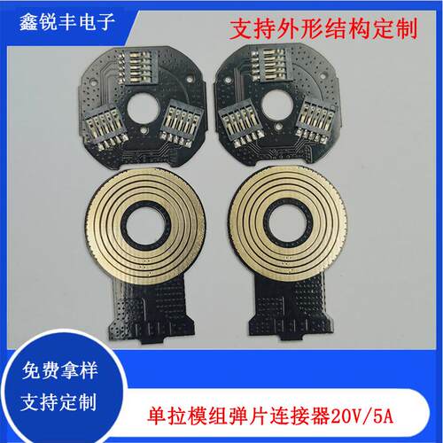 PCB板盘氏超薄分离式滑环