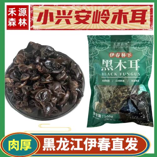 热卖包邮弹性十足干货禾源森林
