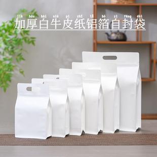 茶叶包装袋通用普洱散茶密封袋红茶绿茶白茶大小号牛皮纸防潮袋子