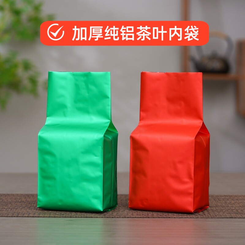 加厚纯铝茶叶内袋铝箔袋内膜袋