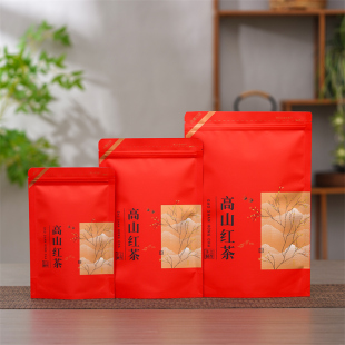 高山红茶专用袋自封袋子牛皮纸茶叶包装袋二两半斤装一斤装铝箔袋