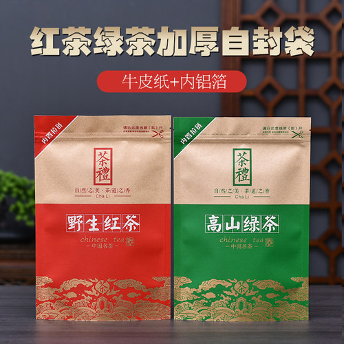 高山绿茶包装袋野生红茶自封口袋