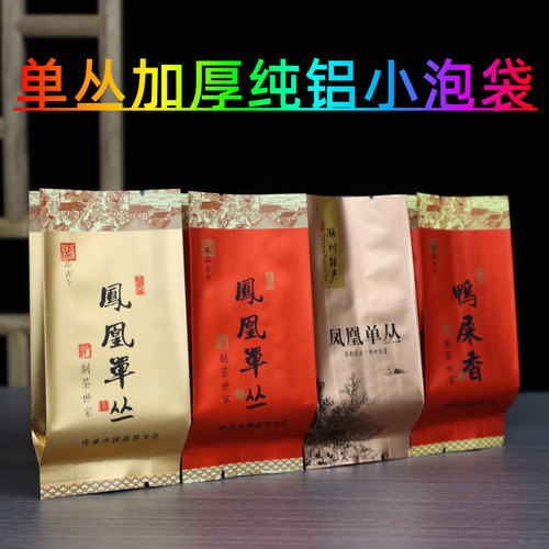 加厚纯铝凤凰单丛茶叶小泡包装袋