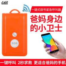 无线呼叫器独居老人语音手机远程养老定位对讲一键紧急病人报警器