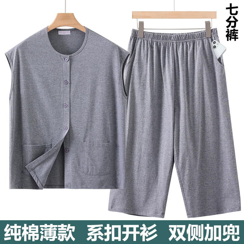 夏季爸爸开衫背心七分裤睡衣套装
